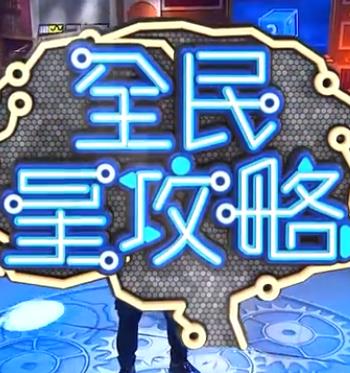 风月宝鉴秦筝