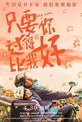 小狮王桑尼