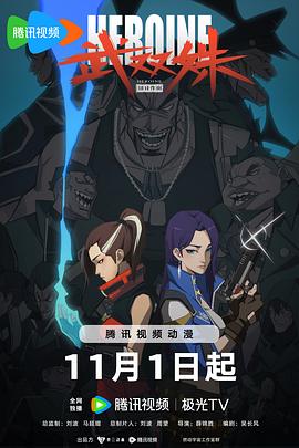 女王之刃第一季无修