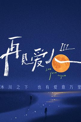 皇室之旅序章