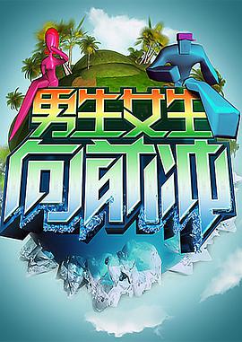 借你俩胆 电影